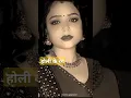 Download Lagu ये होली के रंग मेरे किसी काम के नहीं 🎈🎈😥🥀💘
