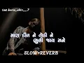 Download Lagu Mara dil ne todi ne bhale bhuli jay mane |mara dil ne todi ne song slow reseverb