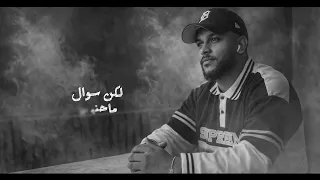 من اعمالي     لكن سؤال    فالح الوعد دندنها