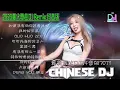 Download Lagu 2025最火歌曲DJ Remix 抖音版【Chinese Song Remix 2025】－ 2025 年最劲爆的DJ歌曲 － Best China Remix 2025