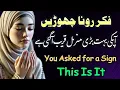 Download Lagu Fikar Rona Chorain Apki Manzil Bohat Qareeb Agai Hai | You Asked For A Sign This Is It#miracle#sign 