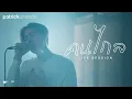Download Lagu คนไกล  -  Patrickananda【Live Session】