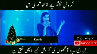 Gardishe Chashm Siyahe Farsi Song With Urdu And Farsi Lyrics 