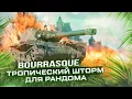 Download Lagu Bourrasque ● Тропический шторм для рандома