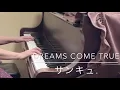 サンキュ.  DREAMS COME TRUE  【はまりん】
