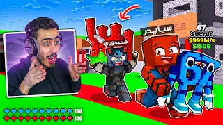 دخلنا الى عالم البرين روت في ماين كرافت 🔥😍 (سرقنا سيكرت) !!