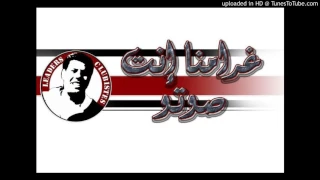 غرامنا إنتي صوتو Ghramna Enti Soutou Leaders Clubiste Mp3 