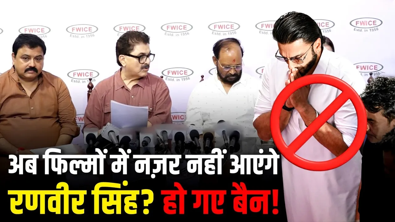 अब फिल्मों में नजर नहीं आएंगे Ranveer Singh! Farhan Akhtar ने क्यों की शिकायत? बुरे फंसे Actor!