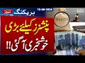 Good News for Pensioners Federal Constitutional Court Announces Major Decisions Samaa TV
