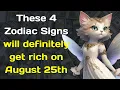 These 4 Zodiac Signs will definitely get rich on August 25th