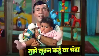 tujhe suraj kahun ya chanda full song manna dey balraj sahni ek phool do mali hindi song