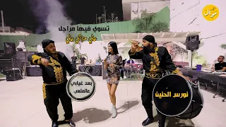 نورس الحنين                   لا تزعجني نصيحة     من احضر كلشي يصير   دندنها