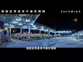 方皓玟 - 假使世界原來不像你預期 cover