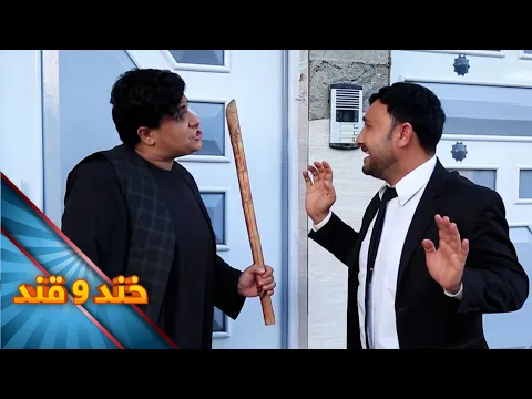 Download MP3 Khand o Qand - Season 04 - Episode 23 | خند و قند - فصل چهارم - قسمت بیست و سوم