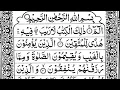 Download Lagu Surah Al-Baqarah 📖🕋Full | Sheikh Hammad ullah With Arabic | Surah Baqrah | سورة البقره | EP 215