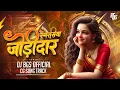Download Lagu Ye Rang Rasiya Jodidar ये रंगरसिया जोड़ीदार ( Alka Chandrakar ) Cg Song Dj | Dj Bhageshwar Mandla