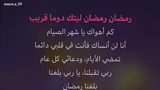 اغنيه يا نور الهلال بالكلمات 