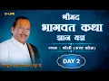 Download Lagu Shrimad Bhagwat Katha || श्रीमद भगवत कथा || (Day 2) By - Shri Krishna Chandra Shastri (Thakur ji)