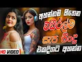 Download Lagu 2025 Trending Sinhala Band Nonstop | Sinhala Sindu | Best New Sinhala Songs Collection