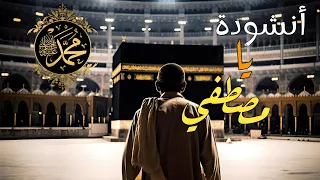 يا مصطفي زينب محمد 