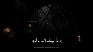 محمد صديق المنشاوي   إ ن ا أ نز لناه  ق رآن ا ع ر ب ي  ا ل ع ل  ك م ت عق لون    سورة يوسف  دندنها