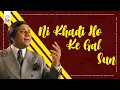 Download Lagu Ni Khadi Ho Ke Gal Sun | Masood Rana | @EMIPakistanOfficial