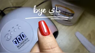 كيفية وضع الجلش او الجل بولش بطريقة صحيحه وسهله من دون تقبيع وثابت لمدة شهر 