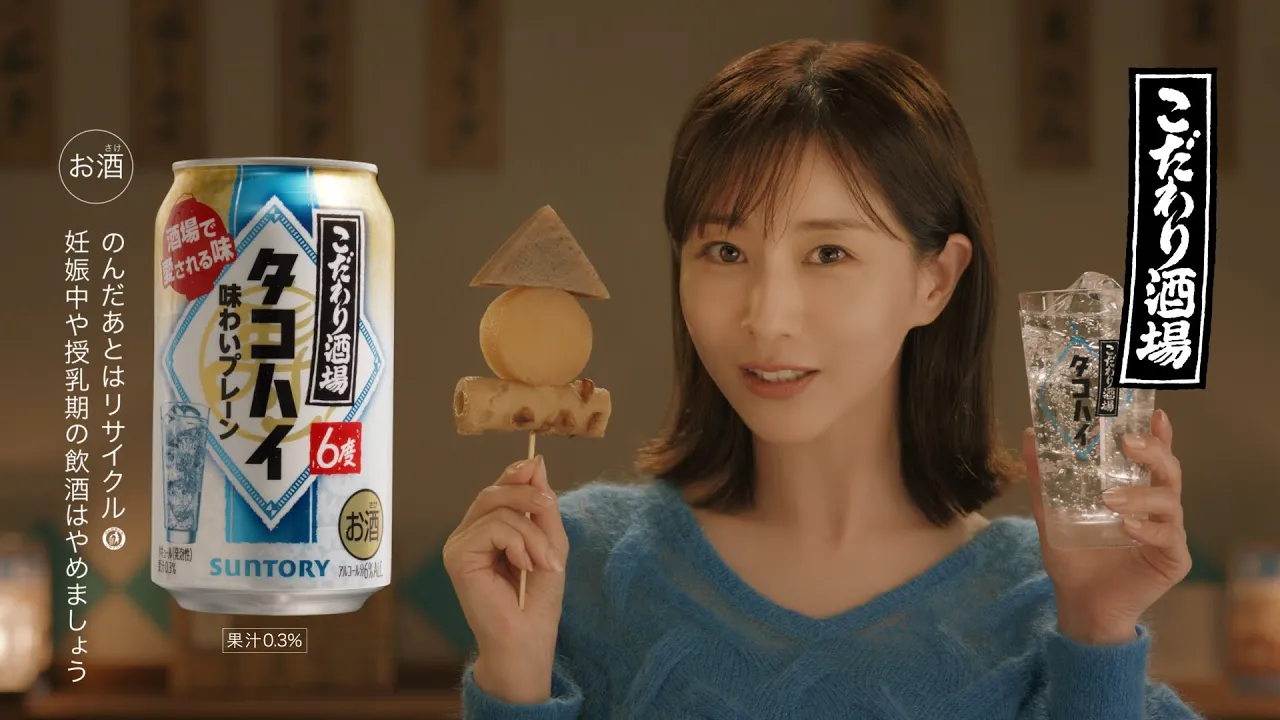 サントリーのCMまとめ。BOSSや金麦など、人気の飲料のCM