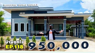 รีวิวบ้านสไลต์โมเดิร์น ( FC ชาย ) พื้นที่ 110 ตรม. งบสร้าง 950,000 บาท #บ้านถูกใจ (มีคำบรรยาย)