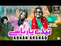 Download Lagu teday yar hasy Adnan Arshad Tiktok viral song