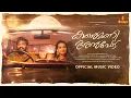 Download Lagu Kanmani Anpodu-Music Video | R J Abhiram | Divakrishna VJ | Deepak Raj | Gopika | Prasanth Mohan M P