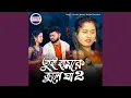 Download Lagu Tui Hamke Bhule Ja 2