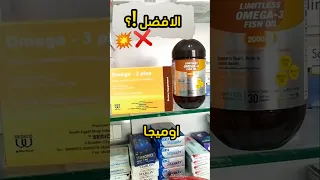 اوميجا   دندنها