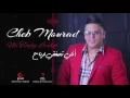 Cheb Mourad (nti tsafgi l rabeh) été 2017 avec tipo bel3abes-  rex production
