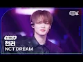 Lagu [K-Fancam] 엔시티 드림 천러 직캠 'Beat It Up' (NCT DREAM CHENLE Fancam) @뮤직뱅크(Music Bank) 251128