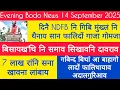 Download Lagu Bodo News 14 September ! Google search consule I most search word in Google I SMainao Basumatari