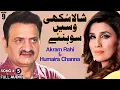 Download Lagu Shala Sukhi Wasein Sohniye - FULL AUDIO SONG - Akram Rahi \u0026 Humaira Channa (2008)