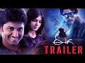 Eega Theatrical Trailer SS Rajamouli Samantha Nani MM Keeravani Vaaraahi Chalana Chitram