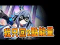 Download Lagu 《星穹鐵道》【刻律德菈】兩點能量笑死我 🤣專拐白厄！策劃演都不演了？專！到！不！行！｜這隻水豚是黑色