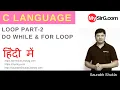 Lecture 7 Loops in C Part 2Hindi