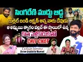 Download Lagu ఆ అమ్మాయి వల్ల నా లైఫ్...Folk Actor Akshith Marvel Latest Interview | SS Media