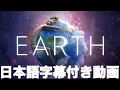 Download Lagu リル・ディッキー「アース」【日本語字幕付き】