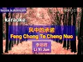 Download Lagu Feng Zhong De Cheng Nuo - Li Yi Jun karaoke 风中的承诺 - 李翊君