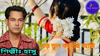  boro vul korici ami siger has basic borisal 