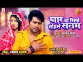 Download Lagu Pyar Ba Sirf Tohse Sanam || Yash Kumar, Raksha Gupta || Kabhi Alvida Na Kahna || Bhojpuri Song