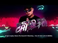 Sergio Acosta, Manco The Sound ft Yilberking - Toco El Cielo (JC-CL Remix)