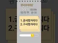 Download Lagu 한국인이라면 99% 헷갈리는 맞춤법 문제!