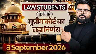 क्या BCI Law Students को Punish कर सकती है? Supreme Court का बड़ा फैसला | Latest Judgment 2026