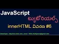 - Javascript
