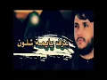 Ya Youma Shloun Music - موسيقى يا يمه شلون
